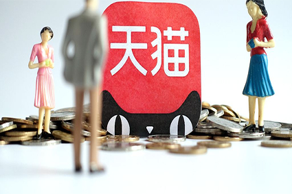 天猫代运营