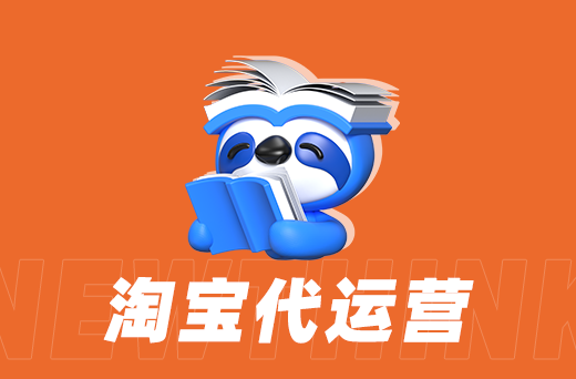 电商运营