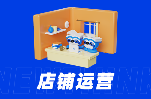 网店代,运营,案例,分享,从,零,到,一,的,飞跃,