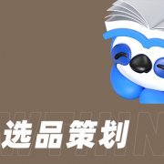 网店代,运营,如何,利用,社交,媒体,进行,用户,