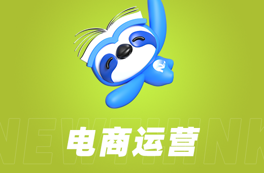 电商代运营新趋势：个性化服务引领潮流 