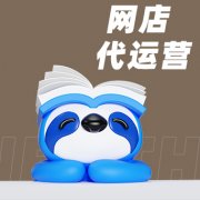 网店代运营：多渠道引流，拓宽客户来源