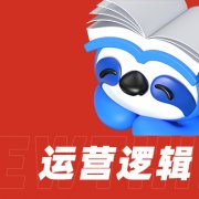 从零到一，淘宝代运营如何助力新商家快速成长